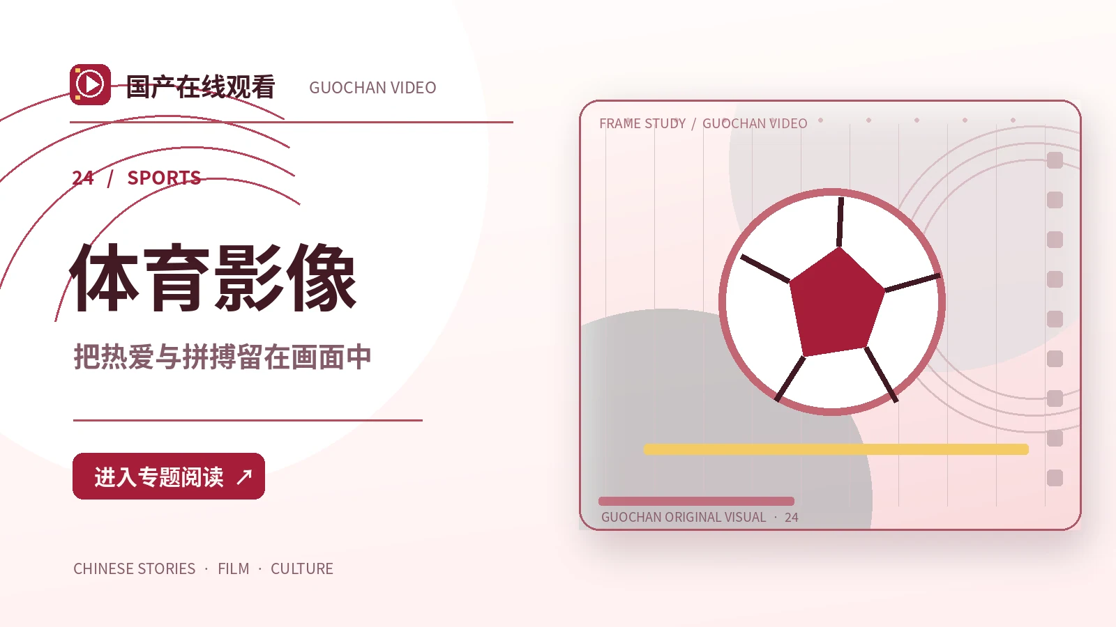起跑线的颜色